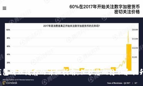 t p钱包清理缓存的详细指南：保护您的隐私和提升性能