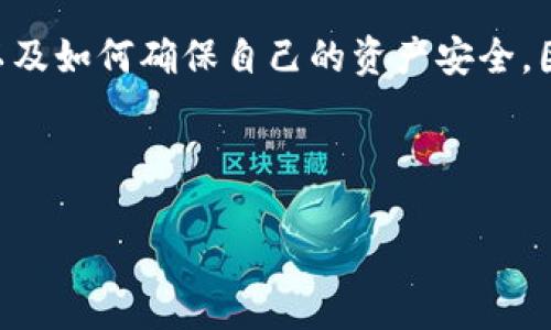 思考与：

在用户搜索“tp钱包导入后资产看不到”时，他们可能会关注如何解决导入过程中的问题，以及如何确保自己的资产安全。因此，可以帮助吸引更多的点击与搜索排名。为了符合的标准，应，同时包含用户的搜索意图。

后的

TP钱包导入后资产看不到？详细解决方法与常见问题解答
