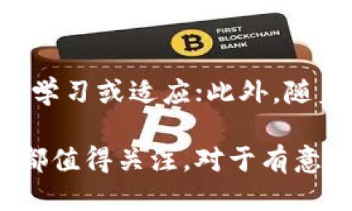 优质  
最安全的TP钱包下载渠道揭秘

相关关键词：  
TP钱包, TP钱包下载, 安全交易, 数字钱包/guanjianci

TP钱包是什么？
TP钱包是一款用于管理加密货币和数字资产的电子钱包应用。用户可以通过TP钱包进行存储、管理和交易各种数字货币，包括比特币、以太坊、ERC20和TRC20代币等。TP钱包的优势在于其安全性、易用性和多功能性，适合不同层次的用户。

在哪里下载TP钱包？
TP钱包的下载渠道通常包括官方应用商店和官网。为了确保安全，建议用户从官方渠道下载，避免通过不明链接或第三方网站安装，以免导致安全隐患。可以访问TP钱包的官方网站，找到适合自己设备的下载链接，通常会有对应的Android和iOS版本。

下载TP钱包时需要注意什么？
在下载TP钱包时，用户应特别关注以下几个方面。在下载安装过程中，确保下载的APP是最新版本，以获得最佳的安全性和性能；其次，查看应用的评论和评分，这有助于了解其他用户的体验和反馈；最后，要注意开发者信息，确保下载的是官方发布的应用。

TP钱包的安全性如何保障？
TP钱包在安全性方面采用多重机制确保用户资产的安全。首先，坚持使用高强度加密技术，确保用户的私钥和交易信息的安全；其次，钱包支持冷存储功能，将用户的资产保存在离线环境中，降低被黑客攻击的风险；最后，用户可设定二次验证，进一步增强账户安全性。

如何使用TP钱包进行交易？
使用TP钱包进行交易的步骤相对简单。首先，用户需要在钱包中添加相应的数字货币资产，然后选择“发送”或“接收”功能，输入相关的交易地址和金额。为确保交易的顺利进行，用户需要仔细核对输入的信息，确认无误后再进行交易操作。

TP钱包的优缺点有哪些？
TP钱包的优点主要体现在其用户友好的界面、丰富的功能和良好的安全性。然而，缺点也存在，如某些功能可能需要额外的学习或适应；此外，随着越来越多的用户加入，钱包的性能可能受到影响。因此，在选择TP钱包时，用户可根据自身需求和使用习惯进行权衡。

通过对以上内容的详细介绍，我们可以看出TP钱包不仅仅是一款简单的数字货币钱包，其安全性、功能性与用户体验方面都值得关注。对于有意进行数字货币管理或交易的用户来说，了解如何安全下载和使用TP钱包是非常重要的步骤。