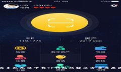 : 华为手机无法下载TP钱包