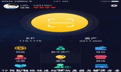 TP钱包转账慢速处理的原因
