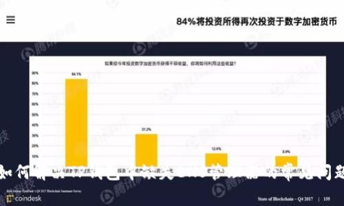 如何解决TP钱包中缺失ENS管理器的常见问题
