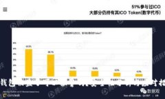 TP钱包被盗了可以报警吗？