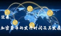 且的优质韩国加密货币的