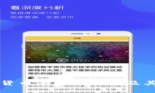 且的优质

韩国加密货币的发行时间及其发展历程