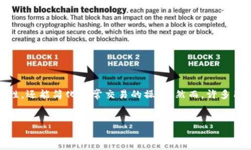 介绍

在数字货币和电子钱包日益普及的今天，TP钱包（Trust Wallet）作为众多用户管理数字资产的重要工具，其使用权限设置也备受关注。合理管理授权数量，不仅能提升钱包的安全性，还能简化日常交易的操作。然而，许多用户在使用TP钱包时，可能会对如何更改授权数量这一问题感到困惑。本文将详细介绍如何在TP钱包中更改授权数量的步骤、相关影响及常见问题，帮助您更好地管理您的数字资产。


如何在TP钱包中更改授权数量：详细指南与常见问题