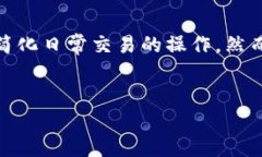 介绍在数字货币和电子钱包日益普及的今天，T