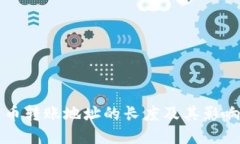 理解加密货币转账地址的
