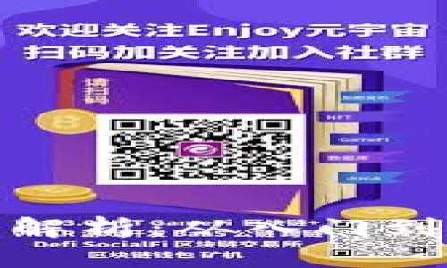 加密货币运作全解析：从入门到精通的全面教程