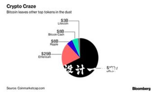 思考和关键词

TP钱包Logo收录：了解如何设计一个吸引人的数字资产标识