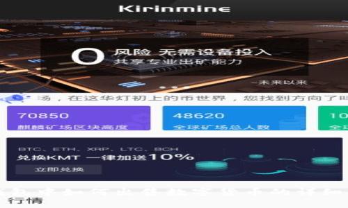 TP钱包中如何出售数字货币的详细指南