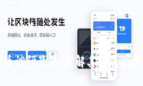 思考一个且的优质

加密数字货币调研背景：理解其发展历程及市场潜力