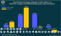 思考一个且的优质  女生如