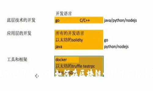 小伙玩加密货币游戏：如何在区块链世界中获得丰厚回报