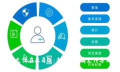 加密货币支付在亚马逊：