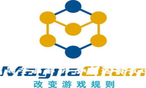  ZT公链与TP钱包的全面解析：如何选择最适合的区块链钱包