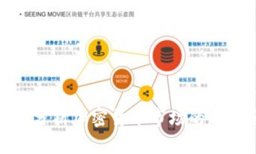 如何全面分析加密货币市场的趋势与机遇