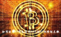 如何使用TP钱包进行BNB到