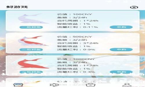 如何在TP钱包中添加新币：综合指南

如何在TP钱包中添加新币：综合指南