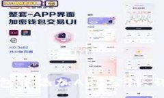 :  如何在TP钱包中添加AR