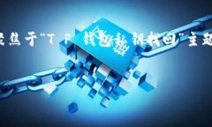思路：根据用户可能的搜