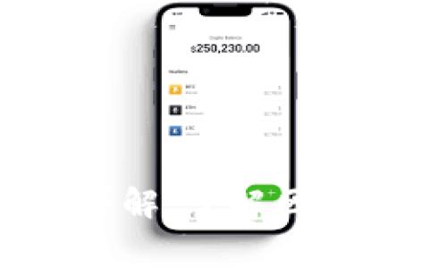  TP钱包矿工费用详解：了解区块链交易的实际成本