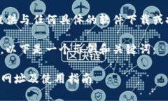 注意：本平台不提供与任