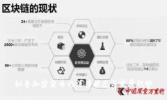 秘鲁加密货币的法律状态