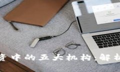 加密货币投资中的五大机