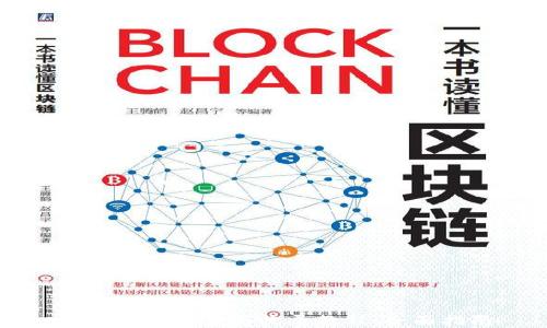 
  TP钱包使用与收录教程：全面指南