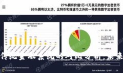加密货币与传统金融系统