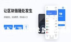如何使用TP钱包进行USDT收