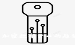 2023年外国加密数字货币的