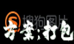TP钱包转账失败解决方案：