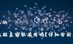 思考一个且的TP钱包被盗联