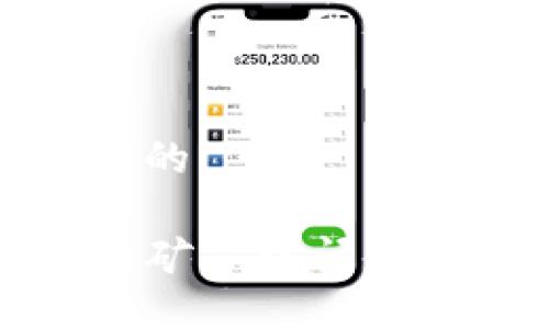 思考一个且的

TP钱包多链矿工访问问题解决指南