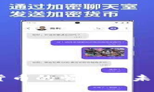 自主加密货币的崛起与未来趋势分析