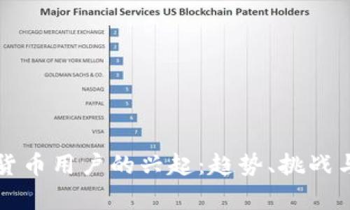 埃及加密货币用户的兴起：趋势、挑战与前景分析