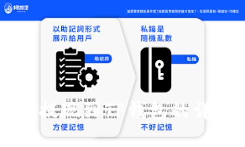 莱特币提现到TP钱包的详细指南