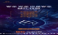 深入分析TokenPocket聚合交易