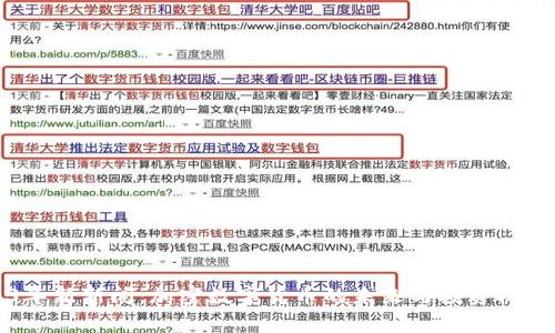 2023年新新闻：加密数字货币的未来与投资机会分析
