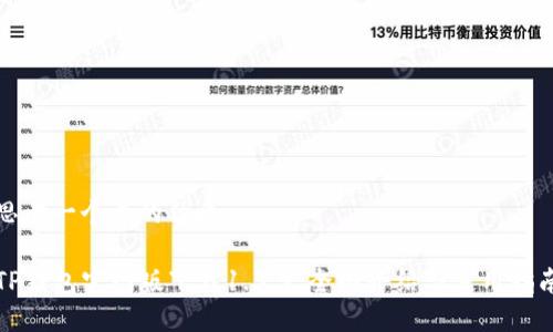 思考一个且的优质

TP钱包官网版下载1.3.9：全面介绍与使用指南