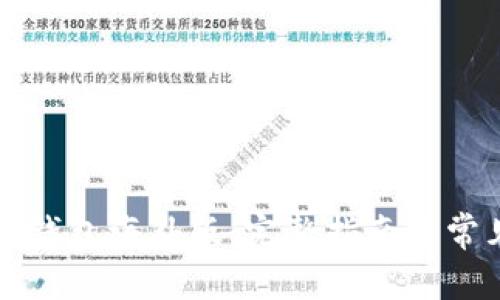 如何下载TP钱包海外版：完整指南与常见问题解答