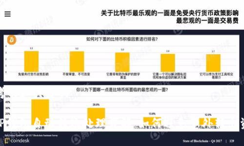 思考的和关键词

: TP钱包自动转账处理详解：如何避免意外转出资金