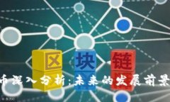 优质 GIB加密货币深入分析