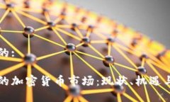 思考的:江苏的加密货币市