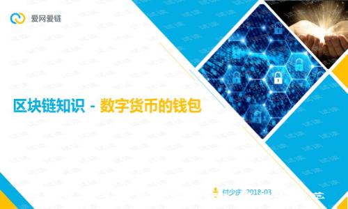 加密货币与非法集资：风险、辨识与防范