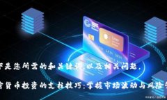 以下是您所需的和关键词