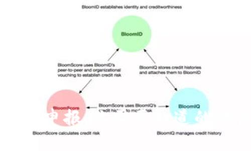 美国加密货币的税务申报：你需要知道的法律法规与实务操作