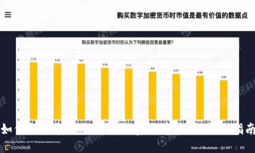 如何识别和避免法国加密货币骗局：全面指南